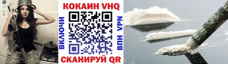 COCAIN VHQ  Купить где  Баймак 