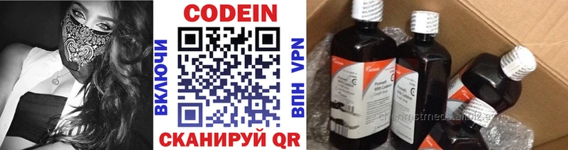 Кодеин Purple Drank  Купить закладки  Баймак 