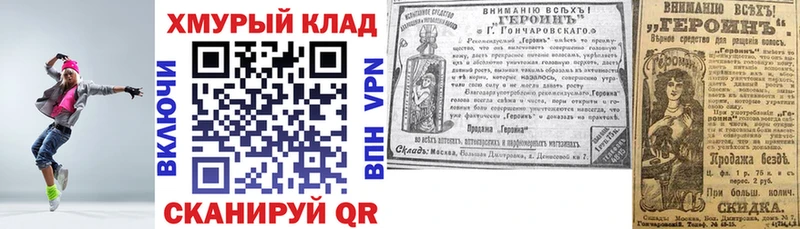 Купить закладки  Баймак  ГЕРОИН Heroin 