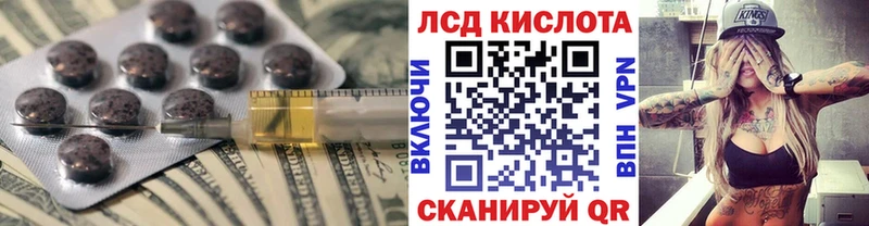 ЛСД экстази кислота  Купить где  Баймак 